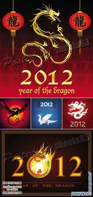  -  2012    | Symbol of 2012 Year - Dragon