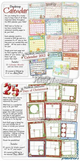 Scrap kit 25 Days of Christmas+ Calendar 2012