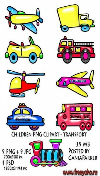 Транспорт - детские игрушки в PNG