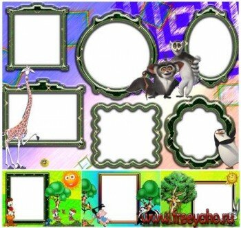 Мадагаскар - детские рамочки (PNG frames)