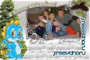  Календарь-рамка на 2012 год - Семейный с голубым драконом