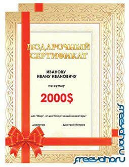 подарочный сертификат /certificate