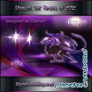 Стильный PSD-исходник - Дракон, символ 2012