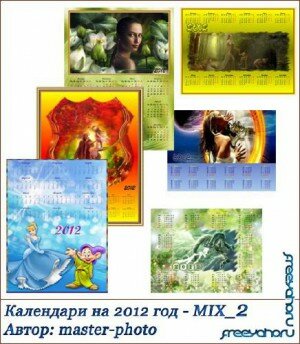 Набор календарей на 2012 год MIX_2