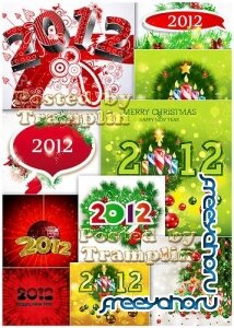 Новогодний клипарт Год 2012 с волшебным креативным дизайном 