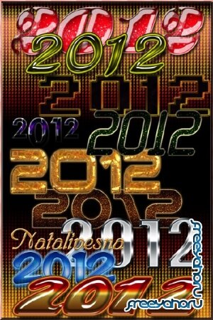 Новогодние надписи 2012 – Разноцветное сиянье, с позолотой, с серебром …