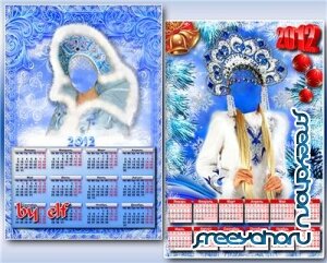 Новогодний календарь-шаблон на 2012 год - Снегурочка