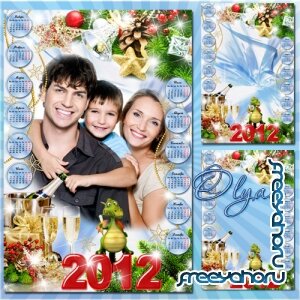 Рамка - календарь для фотошоп - Счастливого Рождества!