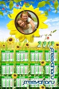 Календарь – рамка с подсолнухами на 2013 год – наше солнечное лето 