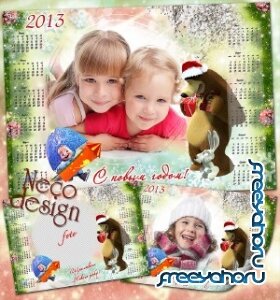  Новогодний календарь на 2013 год с рамкой для фото и любимыми героями - Машей и Медведем 