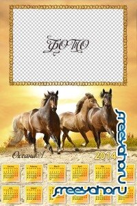 Календарь на 2014 год – Три коня 