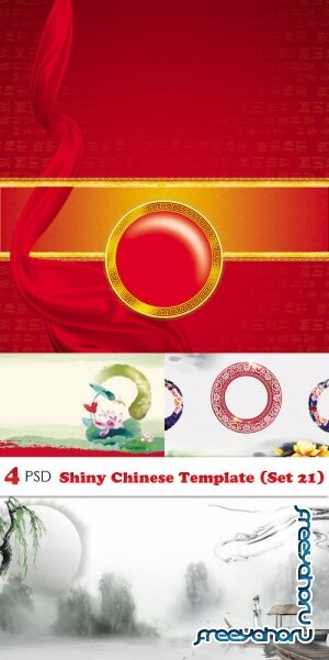 PSD - Shiny Chinese Template (Set 21)