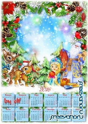  Календарь на 2016 год с рамкой для фото – В дверь стучится Новый год