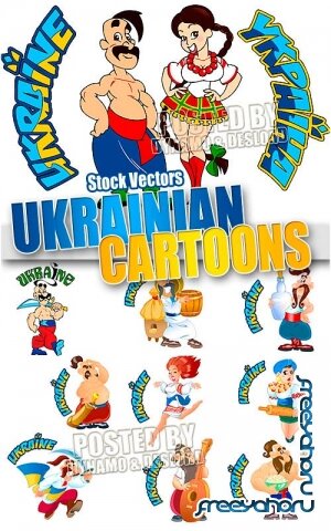 Украинцы - Векторный клипарт