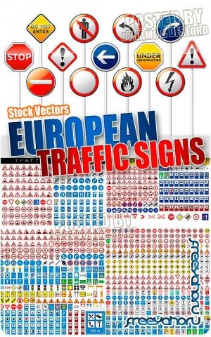 Дорожные знаки - Векторный клипарт
